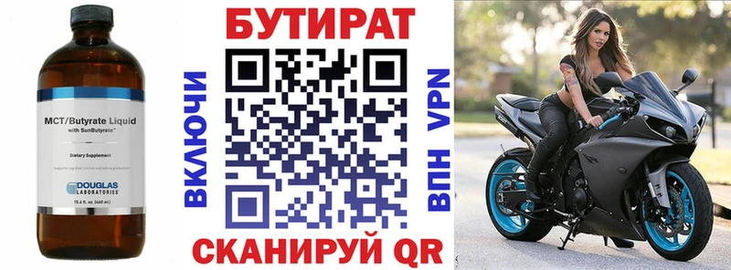 продажа наркотиков  Красноуральск  БУТИРАТ бутик 