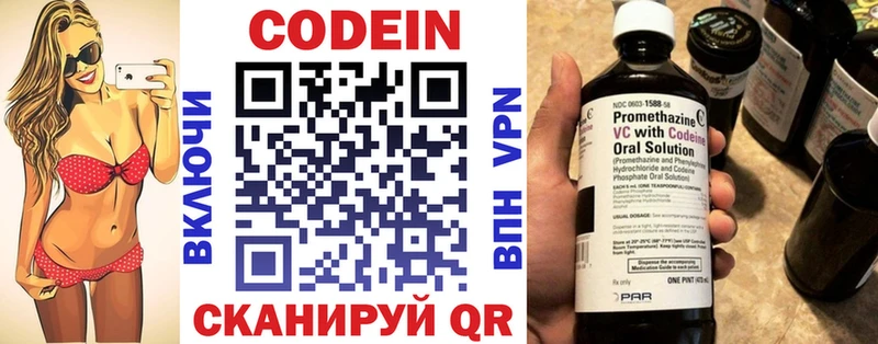 Кодеин Purple Drank  сколько стоит  Красноуральск 